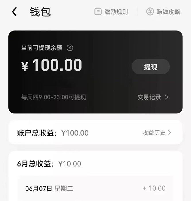 图片[4]-【副业项目3436期】（2022年抖音赚钱项目）最新特效君白嫖活动，一个抖音号可白嫖100元，多号多撸-千图副业网