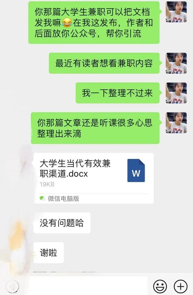 图片[4]-大学里最赚钱的十种方式，月入过万不是梦(适合大学生做的副业赚钱项目)-千图副业网
