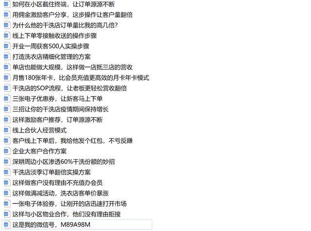 图片[8]-2022年干洗店还能做吗（干洗店成本和利润分析）-千图副业网