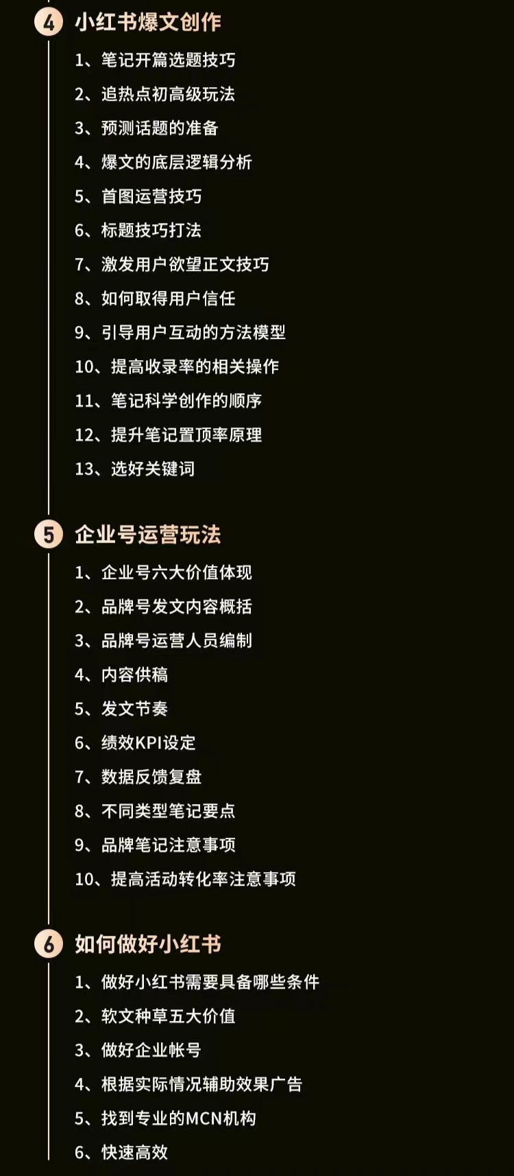 图片[3]-【副业项目3458期】小红书穿透式营销收割攻略+防踩坑+推广+引爆流量+爆文创作（小红书的营销方法策略）-千图副业网