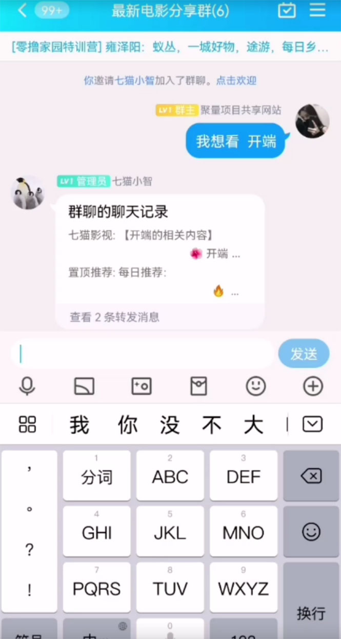 图片[3]-【副业项目3465期】最新影视点击全自动挂机项目，轻轻松松日入300+（一台电脑就可以做的副业项目）-千图副业网
