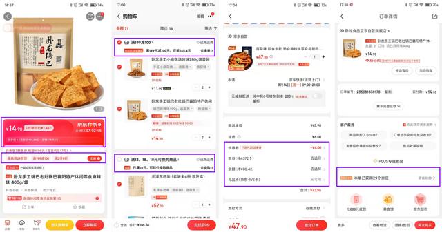 图片[25]-电商运营提高销售的方法，电商营销的策略与方法-千图副业网