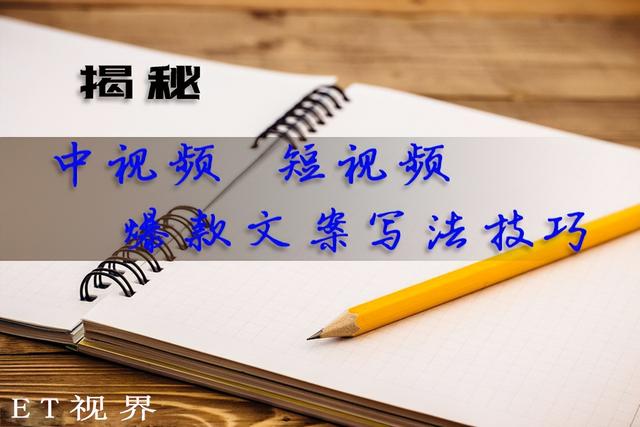 （爆款文案的写作技巧）怎样才能写出爆款文案-千图副业网