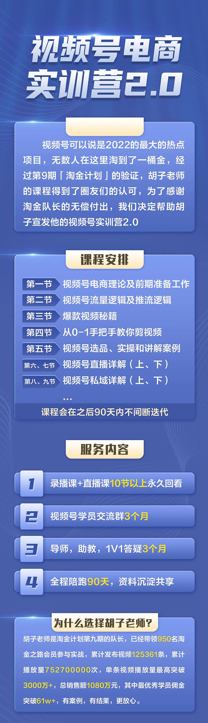 图片[2]-【副业项目3489期】视频号带货训练营，实战测试21天最高佣金61W（视频号带货怎么做）-千图副业网