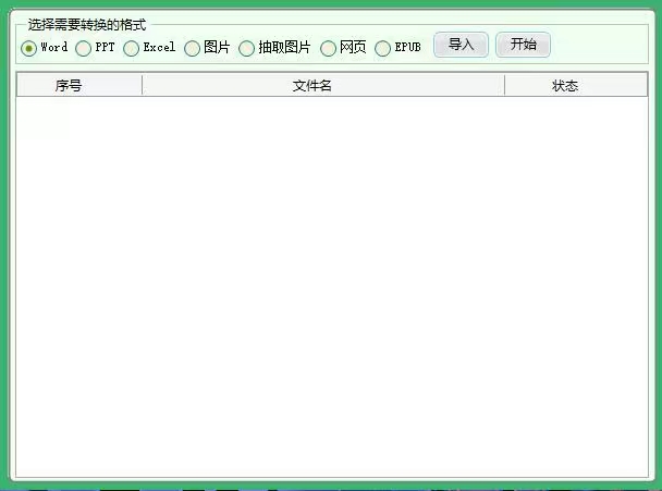 图片[3]-【副业项目3495期】PDF批量去水印软件（pdf批量加水印加广告软件）-千图副业网