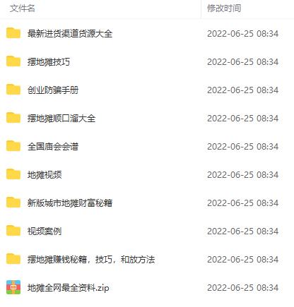 图片[3]-【副业项目3498期】摆地摊顺口溜话术大全，摆地摊经验技巧-千图副业网