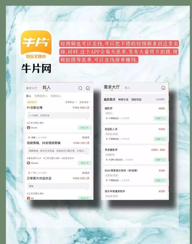 图片[7]-闲暇时间在手机上怎么赚钱（分享8个可以赚钱的手机app）-千图副业网