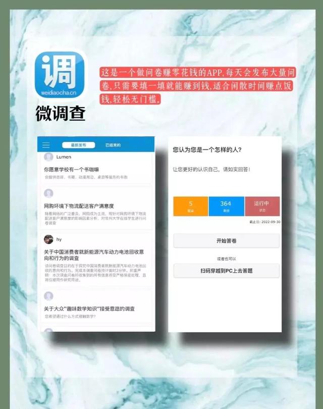 图片[8]-闲暇时间在手机上怎么赚钱（分享8个可以赚钱的手机app）-千图副业网