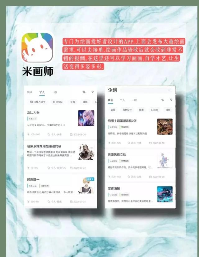图片[9]-闲暇时间在手机上怎么赚钱（分享8个可以赚钱的手机app）-千图副业网
