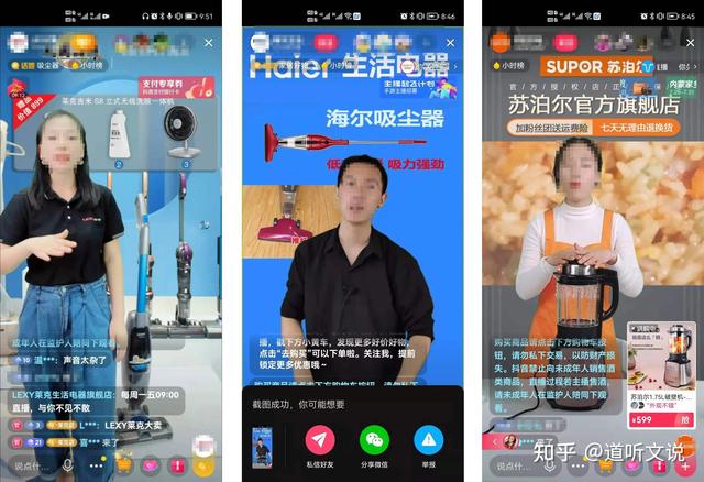 图片[4]-抖音带货主播主要集中在哪些地区（全国哪里带货主播多）-千图副业网