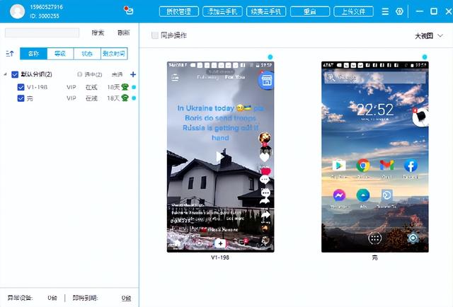 图片[4]-手机群控如何赚钱（TikTok怎么群控批量操作）-千图副业网