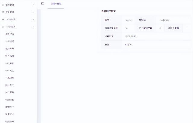 图片[5]-手机群控如何赚钱（TikTok怎么群控批量操作）-千图副业网
