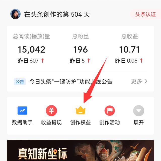 怎样在今日头条赚钱-千图副业网