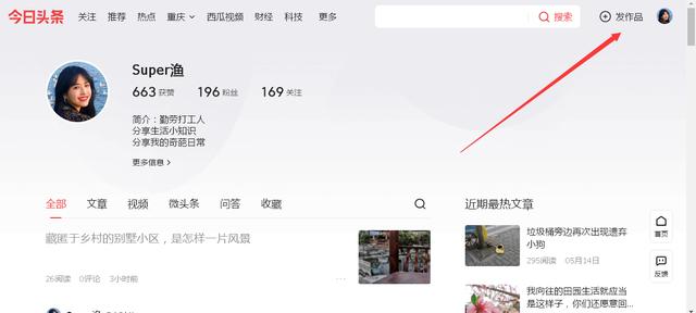 图片[2]-怎样在今日头条赚钱-千图副业网