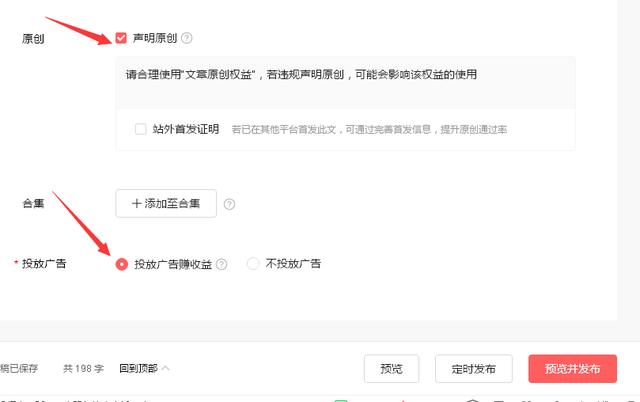 图片[3]-怎样在今日头条赚钱-千图副业网