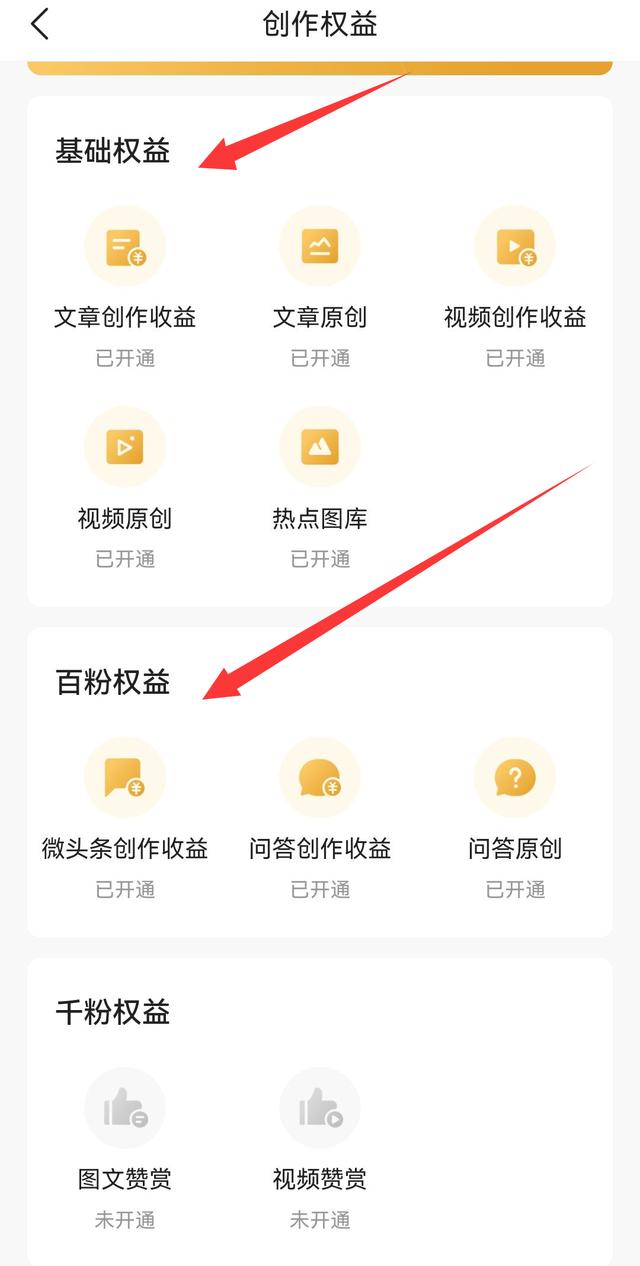 图片[5]-怎样在今日头条赚钱-千图副业网