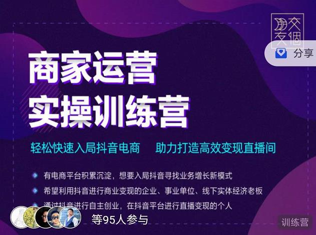 图片[2]-【副业项目3531期】新手怎么入局抖音电商（实体店怎么做抖音直播）-千图副业网