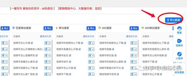 图片[8]-seo关键词挖掘的详细流程和方法-千图副业网