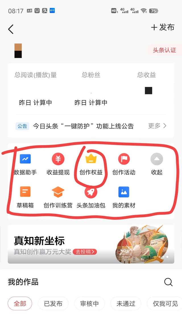 图片[6]-今日头条怎么写文章详细步骤-千图副业网