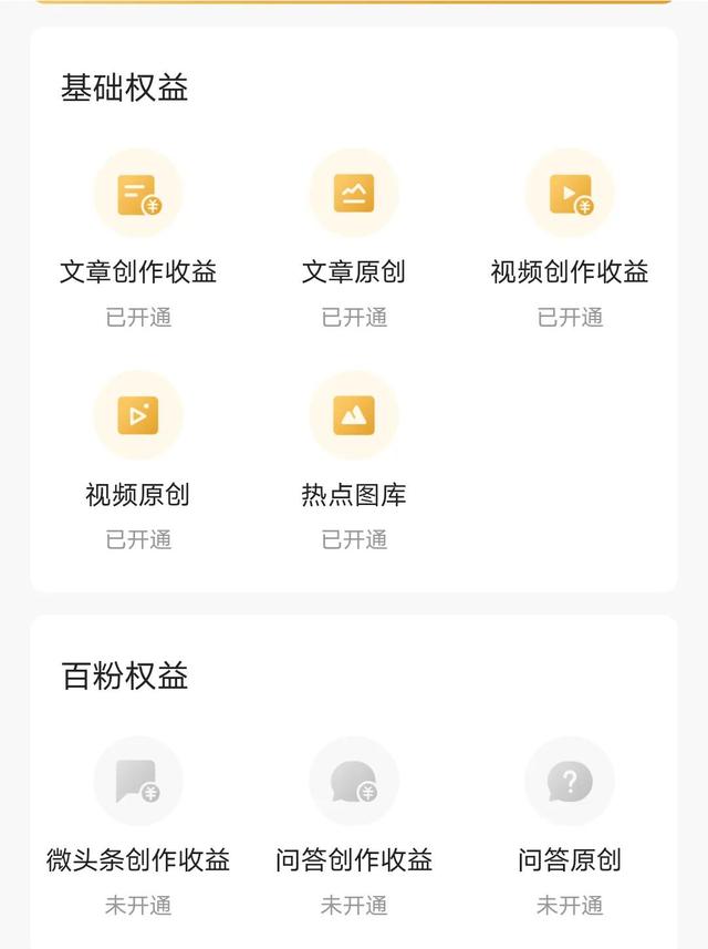 图片[7]-今日头条怎么写文章详细步骤-千图副业网