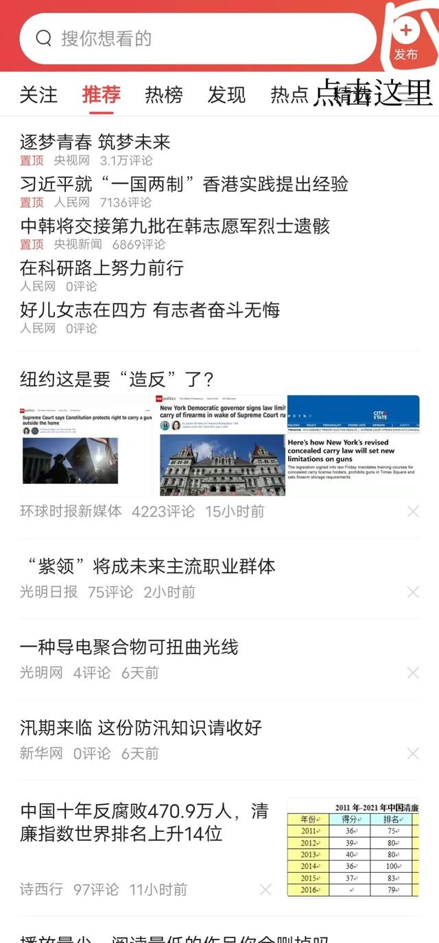 图片[8]-今日头条怎么写文章详细步骤-千图副业网