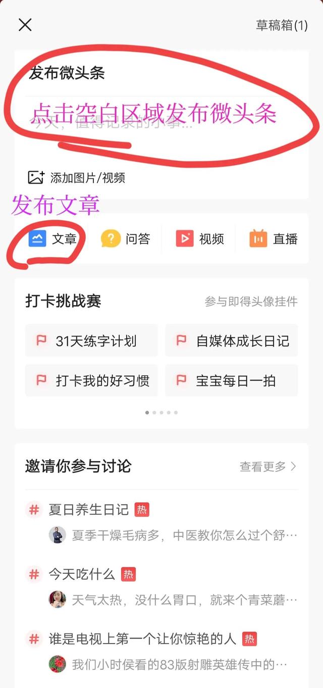 图片[9]-今日头条怎么写文章详细步骤-千图副业网