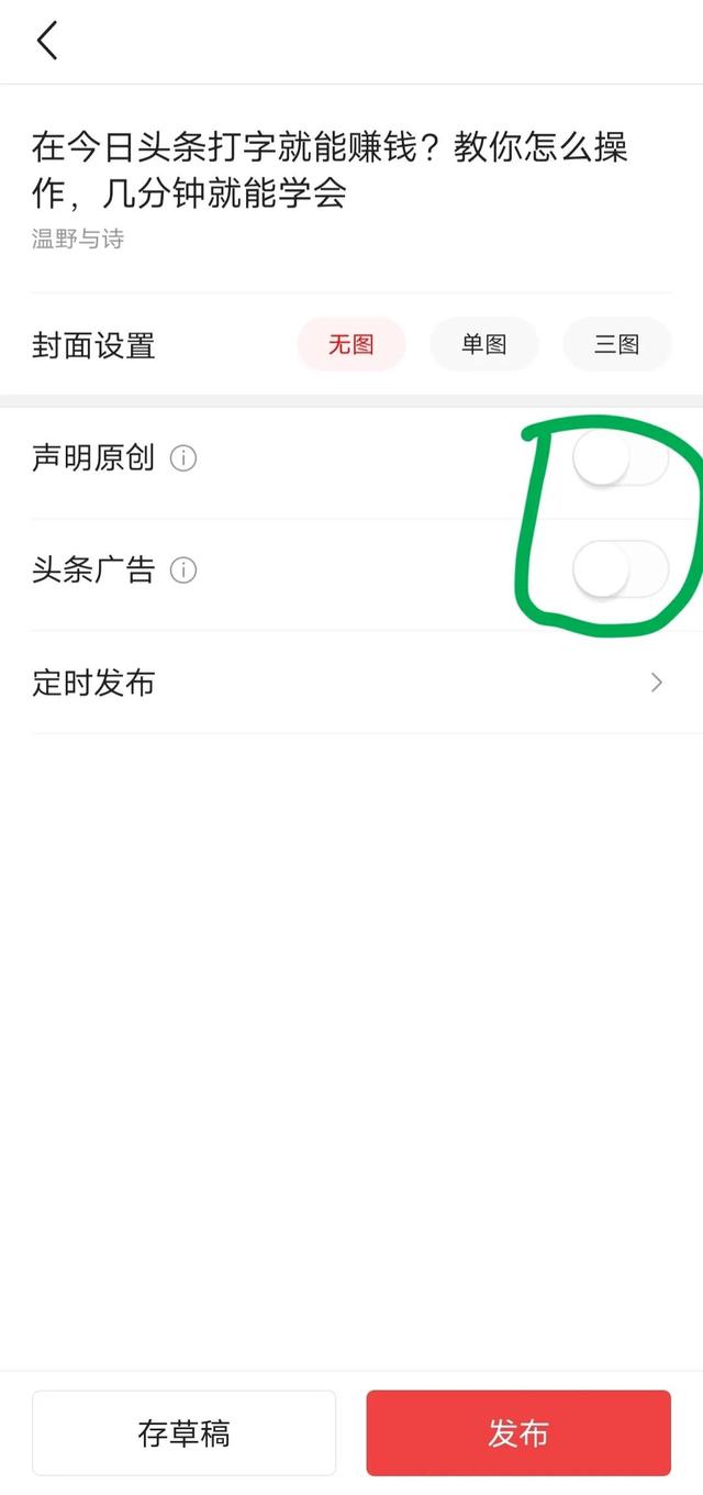 图片[14]-今日头条怎么写文章详细步骤-千图副业网