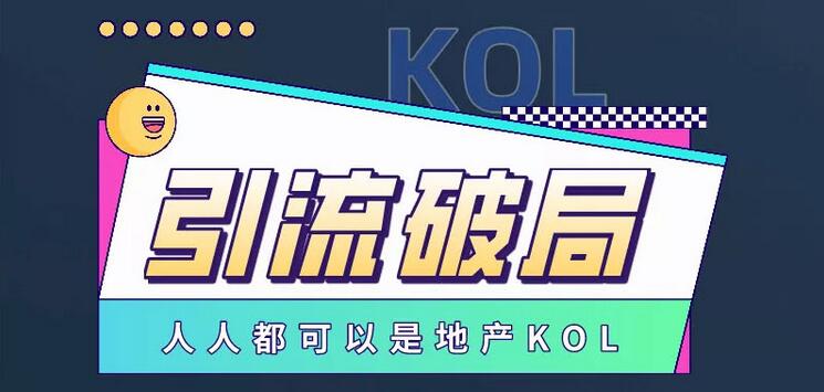 【副业项目3584期】房产中介如何通过抖音卖房（房地产行业短视频该如何打造）-千图副业网