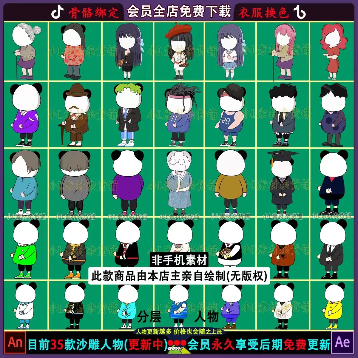 图片[2]-【副业项目3616期】沙雕动画全套教程及素材 60G（沙雕动画怎么制作）-千图副业网