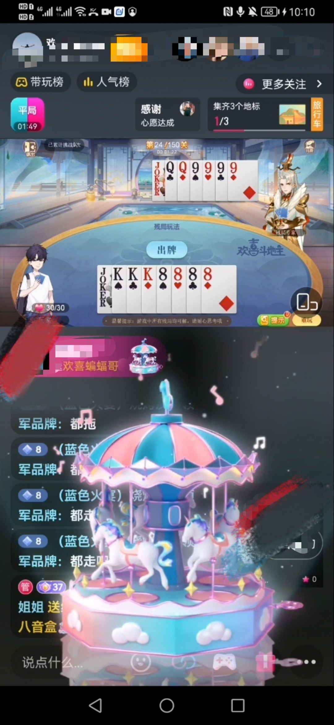 图片[3]-【副业项目3623期】抖音斗地主小游戏直播项目，在抖音上不露脸就可以赚钱-千图副业网