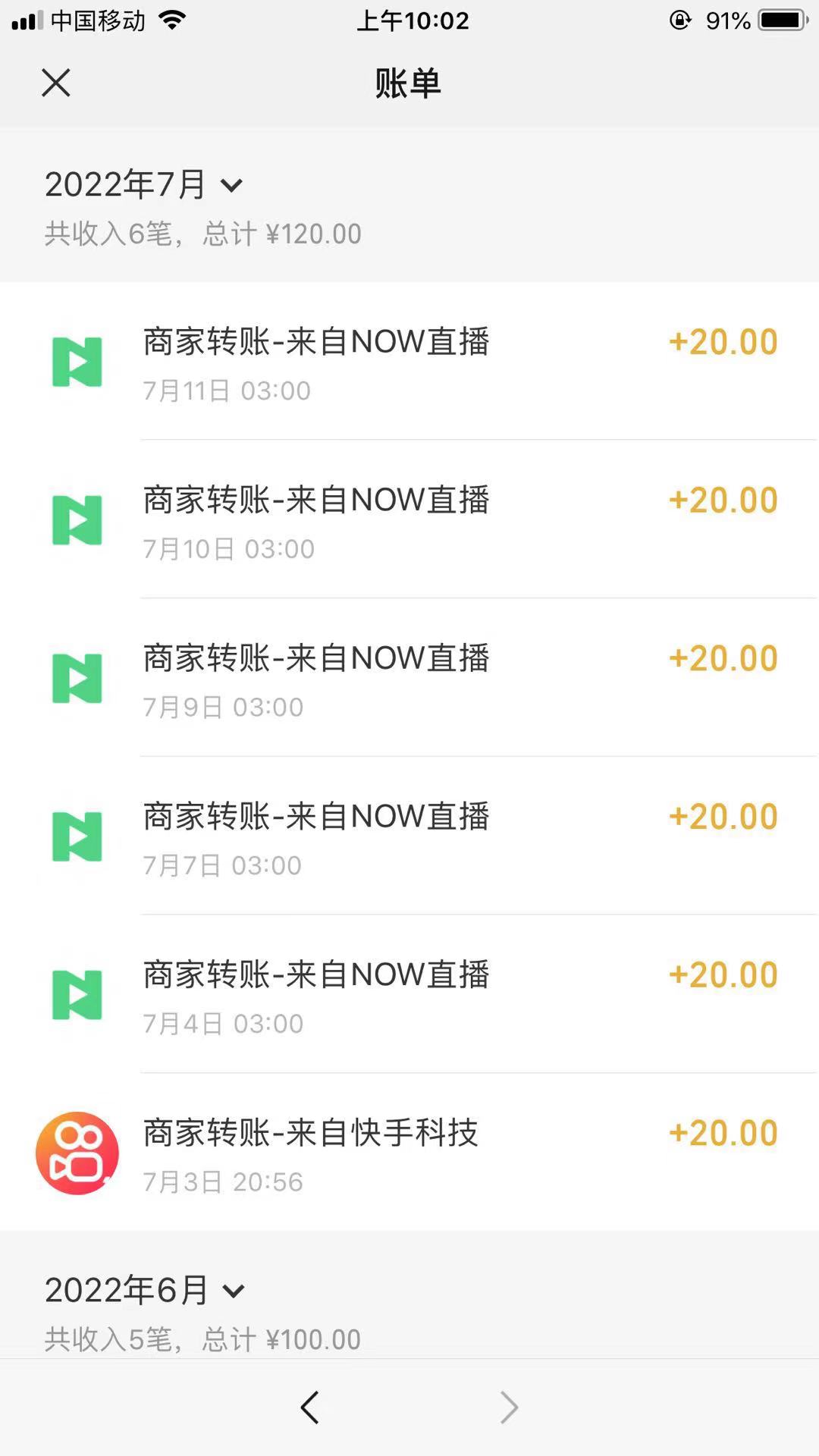 图片[2]-【副业项目3633期】最新NOW直播无限拉新项目，一个号每天稳定提现20，多号多撸-千图副业网