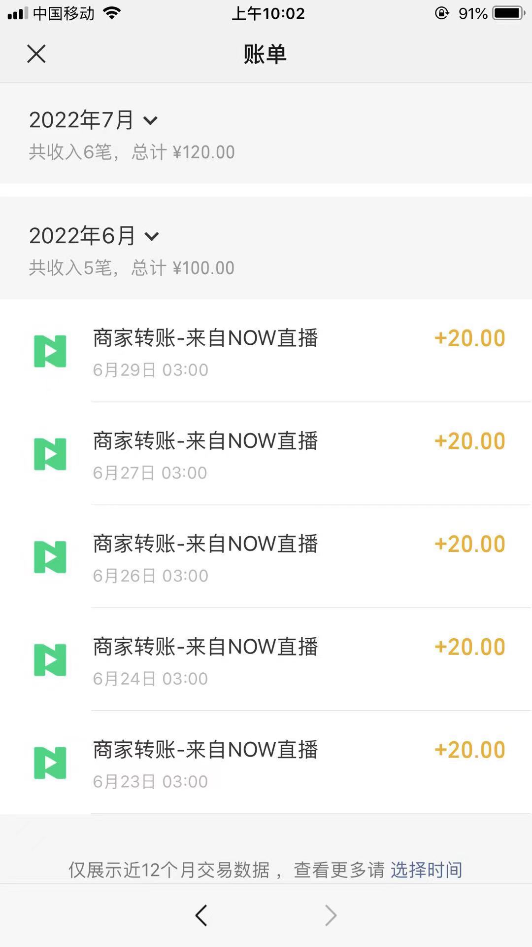 图片[3]-【副业项目3633期】最新NOW直播无限拉新项目，一个号每天稳定提现20，多号多撸-千图副业网