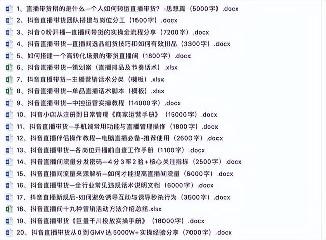 图片[5]-抖音直播间怎么才能进人，直播间有人气后怎么变现赚钱-千图副业网