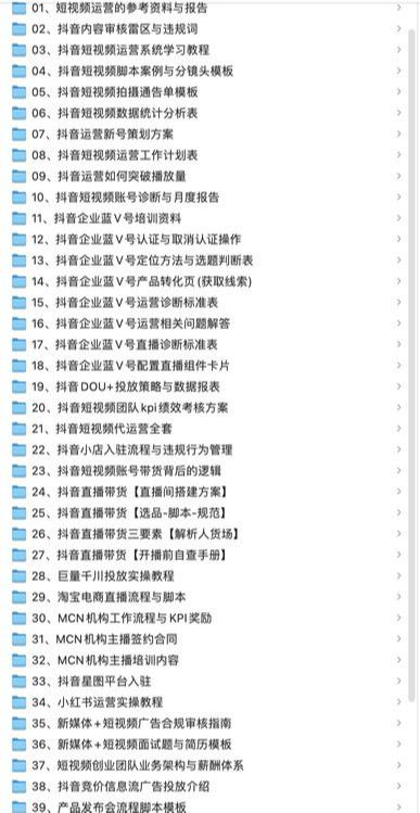 图片[6]-抖音直播间怎么才能进人，直播间有人气后怎么变现赚钱-千图副业网