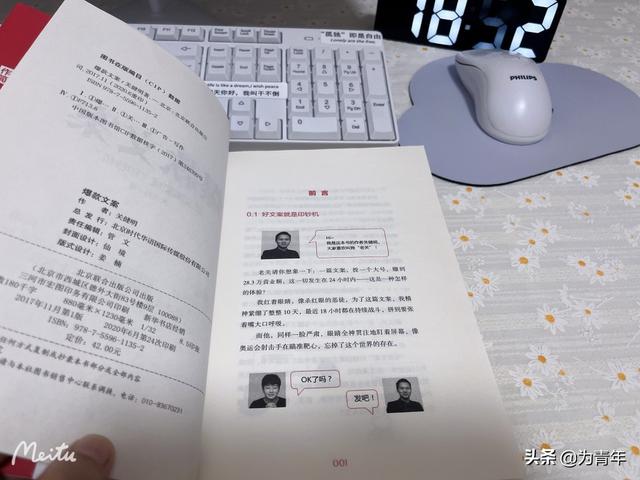 图片[3]-写作变现书籍推荐，爆款文案的书有哪些-千图副业网