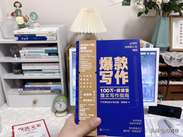 图片[4]-写作变现书籍推荐，爆款文案的书有哪些-千图副业网