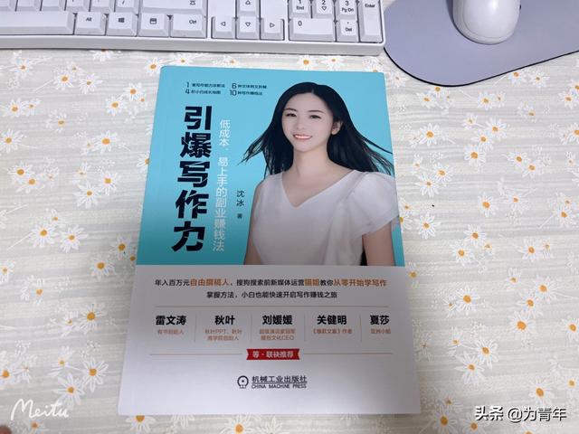 图片[10]-写作变现书籍推荐，爆款文案的书有哪些-千图副业网