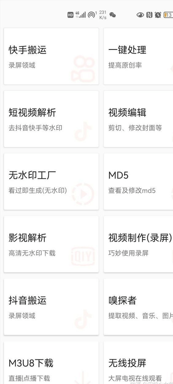 图片[2]-【副业项目3730期】7月最新抖音快手搬运方法：无脑式搬运操作玩法，全套教程+操作软件-千图副业网
