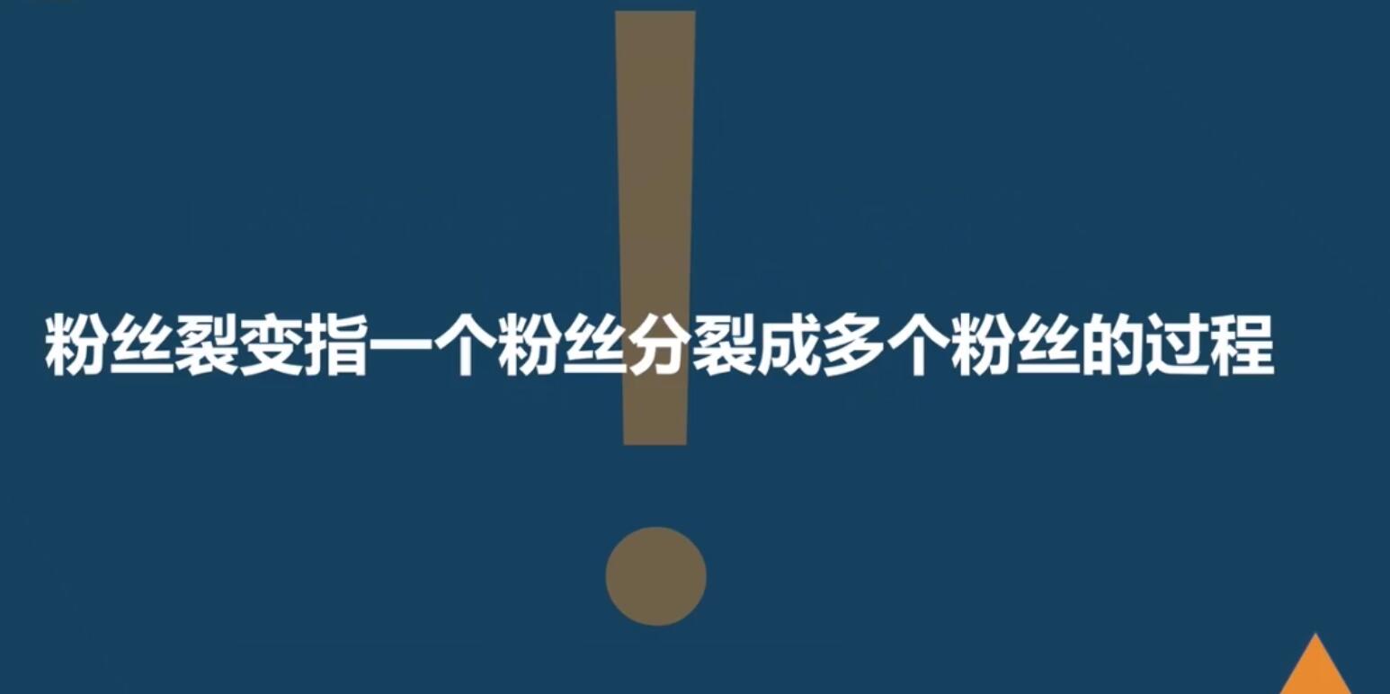 图片[2]-【副业项目3731期】粉丝裂变训练营：0到1w爆发式增长，24小时不断的涨粉-千图副业网