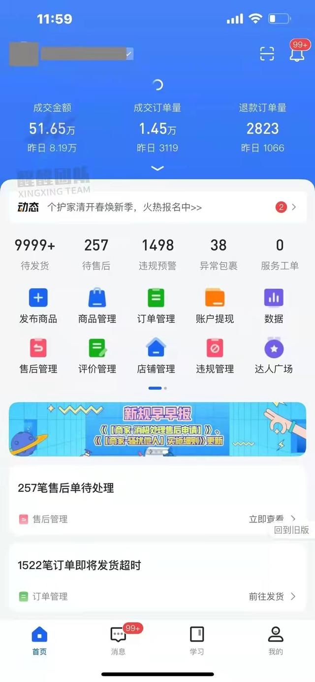 图片[6]-普通人怎么发展副业，抖音无货源副业怎么做-千图副业网