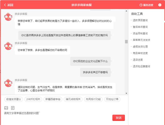图片[2]-拼多多仅退款申诉有用吗，法院起诉拼多多买家-千图副业网