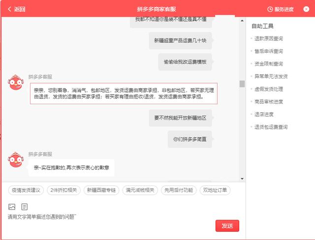图片[3]-拼多多仅退款申诉有用吗，法院起诉拼多多买家-千图副业网