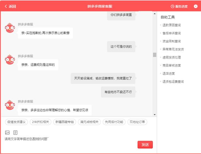 图片[4]-拼多多仅退款申诉有用吗，法院起诉拼多多买家-千图副业网