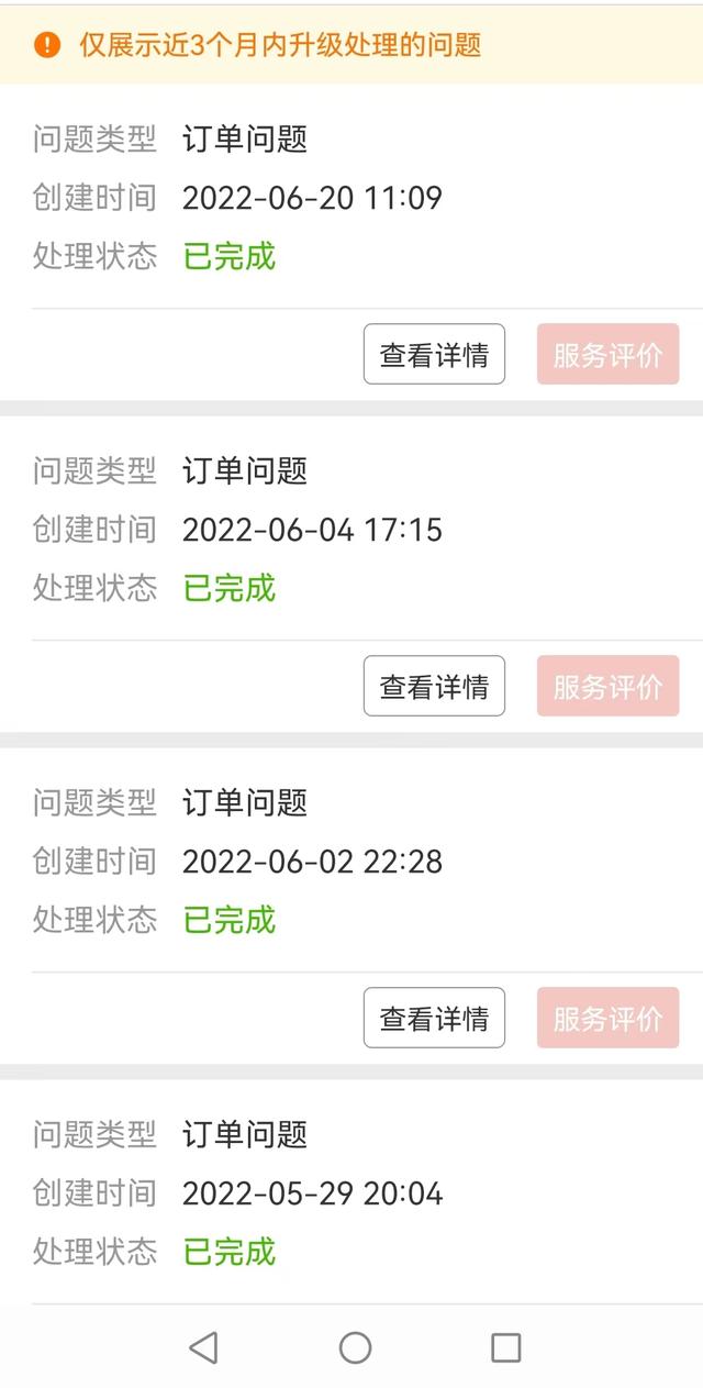 图片[7]-拼多多仅退款申诉有用吗，法院起诉拼多多买家-千图副业网