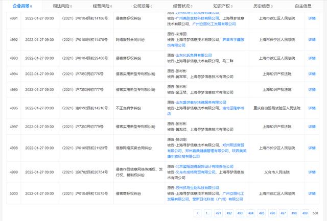 图片[9]-拼多多仅退款申诉有用吗，法院起诉拼多多买家-千图副业网
