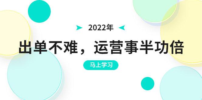 【副业项目3794期】拼多多运营实操课，拼多多推广没有曝光解决方法-千图副业网
