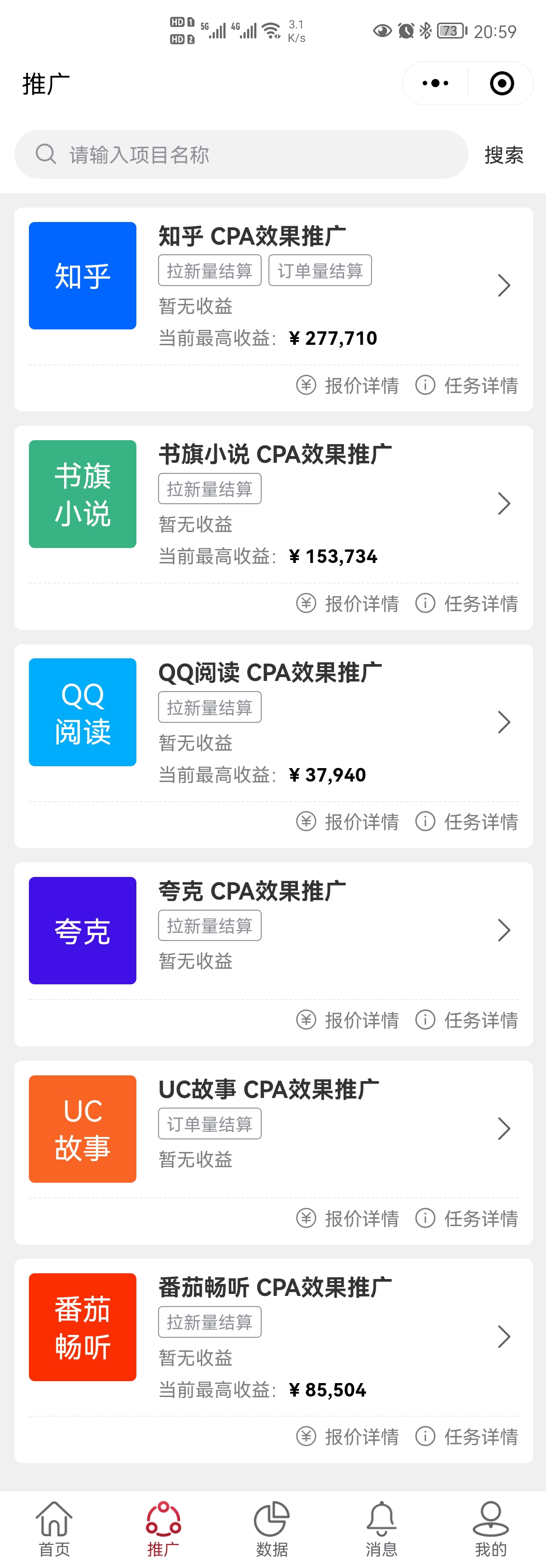 图片[2]-【副业项目3803期】小说推文拉新项目，工作室项目推荐-千图副业网