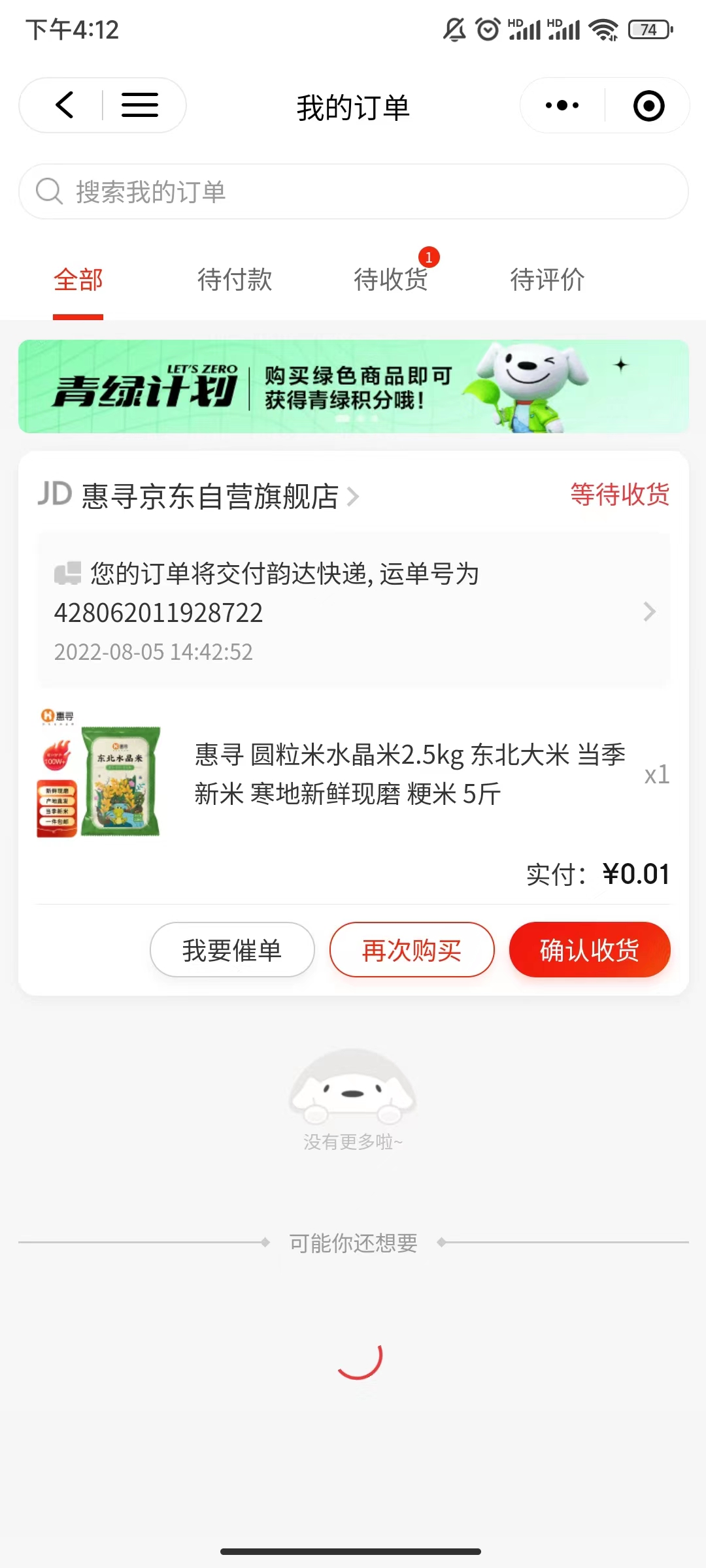 图片[5]-【副业项目3842期】最新技术JD无限撸新人1分购：含小号CK码渠道，手机赚钱副业-千图副业网