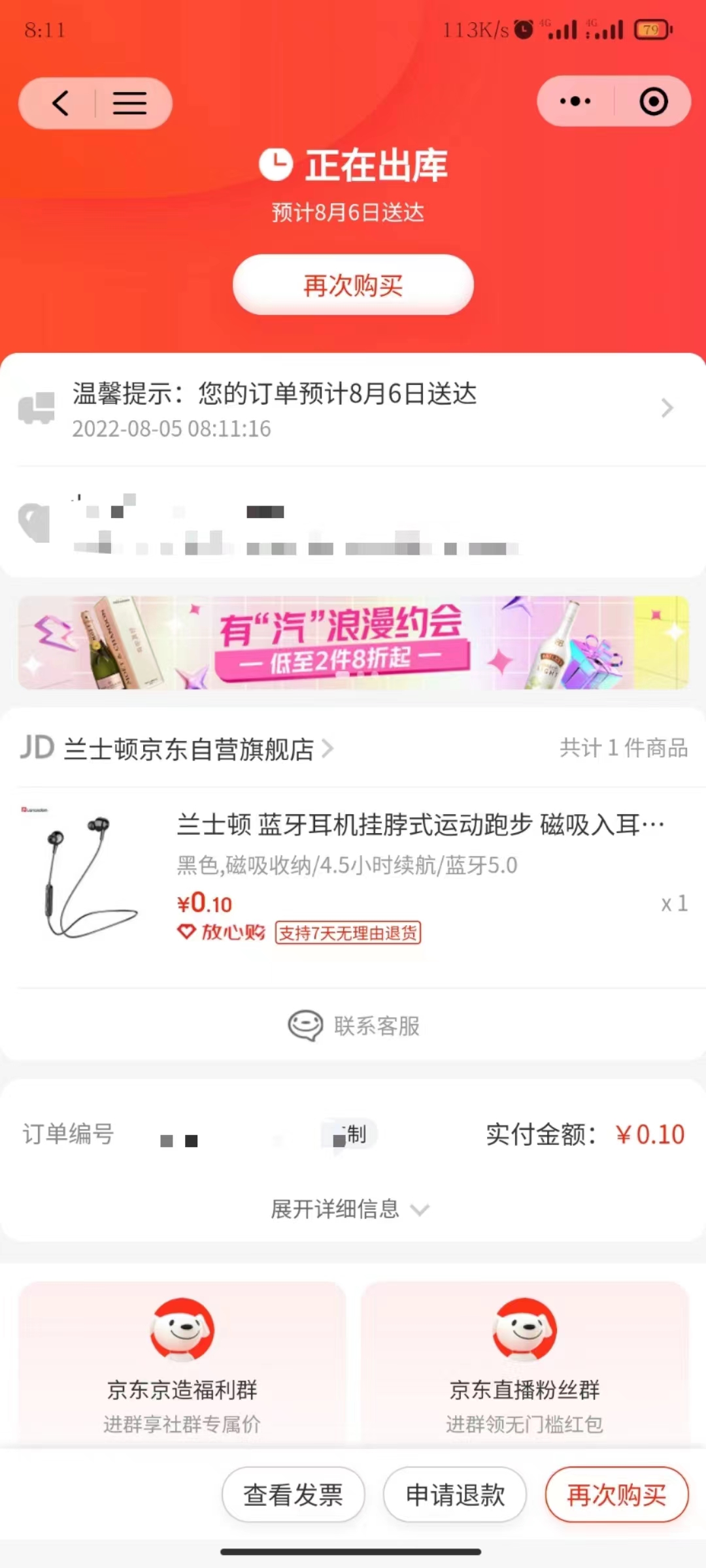 图片[6]-【副业项目3842期】最新技术JD无限撸新人1分购：含小号CK码渠道，手机赚钱副业-千图副业网