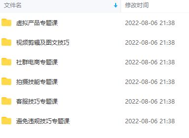 图片[2]-【副业项目3856期】闲鱼学堂VIP系列专题课：手把手教你做闲鱼赚钱，闲鱼避免违规技巧-千图副业网